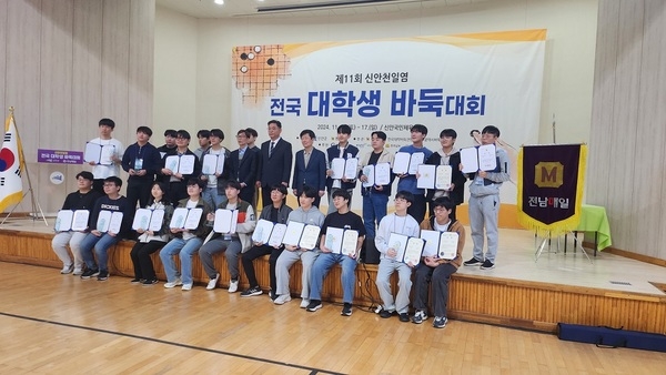 신안군, ‘제12회 신안천일염 전국 대학생 바둑대회’ 개최..