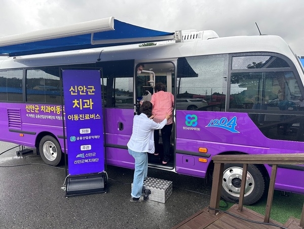 신안군, ‘찾아가는 치과 이동 진료’로 의료 취약 지역 주민에게 밝은 웃음 선사..'금융산업공익재단 지원으로 시작된 첫 현장 진료, 의료 불균형 해소 기대' 2