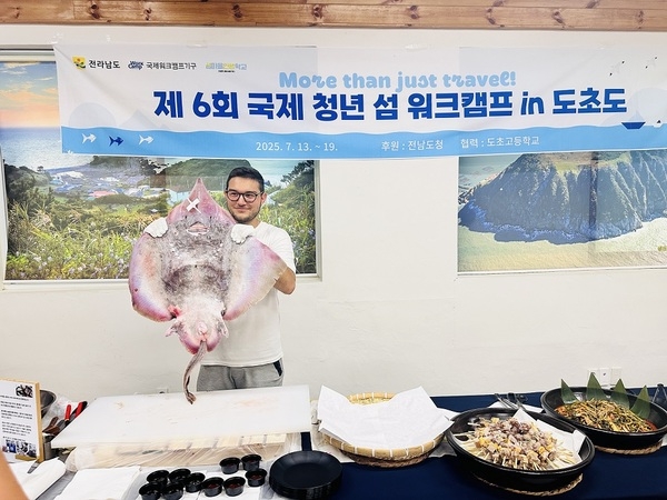 “흑산도 홍어, 국제 청년 섬 워크캠프에서 세계인의 입맛 사로잡다!”..대한민국 대표 미식 ‘K-로컬 미식여행 33선’ 선정된 흑산도 홍어, 국제 무대서 특별함 선보여 3