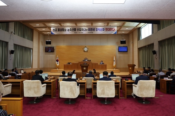 신안군의회, 한미 통상협상 농축산물 수입 확대 ‘전면 반대’ 성명 발표..“국민 건강·식량 안보·농업 기반 훼손하는 어떠한 양보도 배제해야” 강력 촉구 1