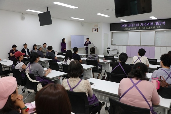 신안군, ‘2025년 커피 바리스타 양성 교육’ 인기리에 운영 중..'지역 카페 전문성 강화 및 방문객 만족도 제고 기대' 2