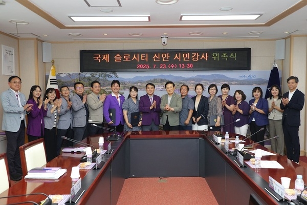 신안군, 국제 슬로시티 신안 시민강사 위촉으로 슬로시티 가치 확산 박차..‘국제슬로시티 신안 시민강사 양성과정’ 수료자 5명, 지역사회 슬로시티 전파 중추적 역할 기대 3