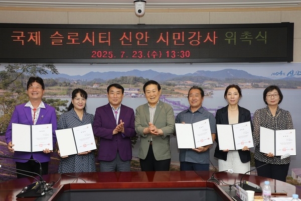 신안군, 국제 슬로시티 신안 시민강사 위촉으로 슬로시티 가치 확산 박차..‘국제슬로시티 신안 시민강사 양성과정’ 수료자 5명, 지역사회 슬로시티 전파 중추적 역할 기대 1