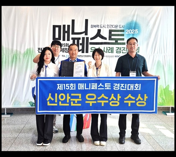신안군, 제15회 매니페스토 우수사례 경진대회 3년 연속 수상!..'‘신안군 청년 어선 임대 사업’ 매니페스토 우수사례 경진대회 우수상 수상 쾌거' 1