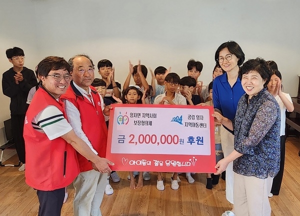 임자면 지역사회보장협의체, 임자공립지역아동센터에 200만 원 후원..'아이들의 건강한 성장과 행복한 미래를 위한 적극적인 지원 약속' 2