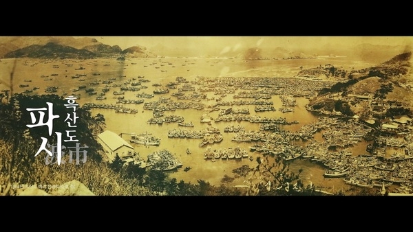 제1회 흑산 섬 영화제 개최, 섬과 영화의 특별한 만남 2