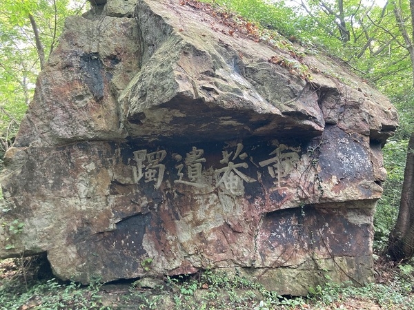 신안의 항일독립유산, 지도 두류단과 바위글씨, 전라남도 문화유산으로 지정 2