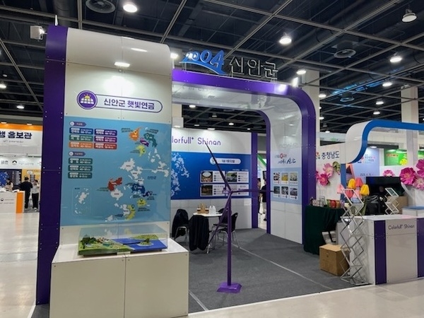 신안군, ‘2025 에이팜쇼(A FARM SHOW) 귀농 고향사랑 박람회’ 우수상 수상 영예 ..