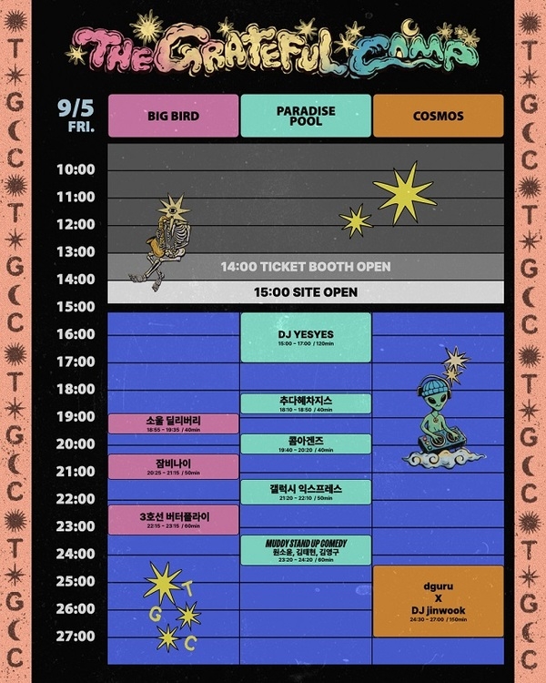 신안 증도, 자연과 음악이 하나 되는 이색 축제!..