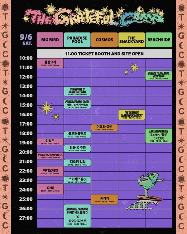 신안 증도, 자연과 음악이 하나 되는 이색 축제!..