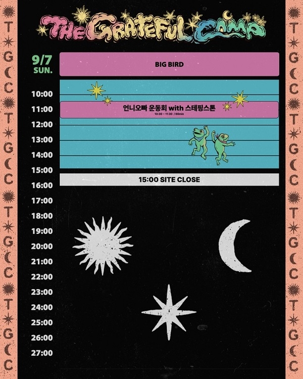 신안 증도, 자연과 음악이 하나 되는 이색 축제!..