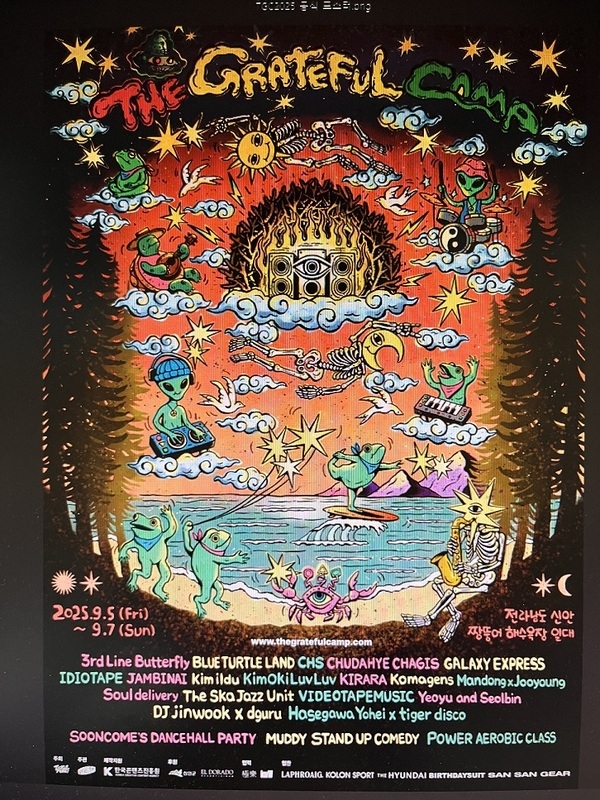 신안 증도, 자연과 음악이 하나 되는 이색 축제!..