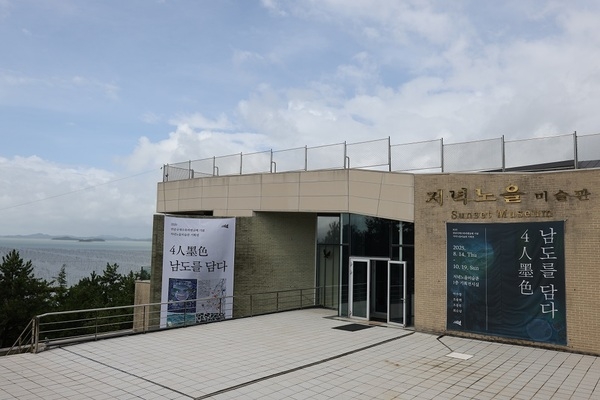 신안군 저녁노을미술관, 교육부 인증 진로체험기관 선정..'청소년 대상 맞춤형 교육프로그램 성과 인정받아' 1