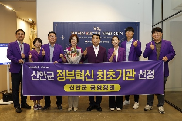 신안군 ‘정부혁신 최초·최고 인증패’ 수상!..'‘신안군 공영 장례’ 전국 최초로 인증받다' 3