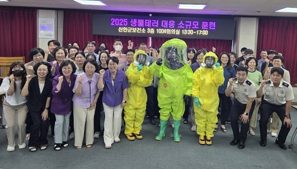 신안군, ‘생물테러 대응 소규모 훈련’ 실시..'군민 안전 최우선, 유관기관 합동으로 신속한 초동대응 능력 강화' 1