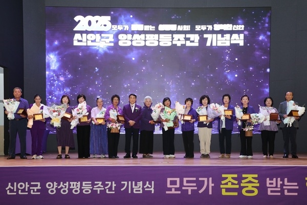 신안군여성단체협의회, 2025 양성평등주간 기념행사 성황리에 마쳐 2