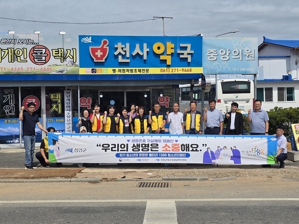 신안군, 1388청소년지원단 총회 및 생명존중 자살예방 홍보 활동(캠페인) 실시..