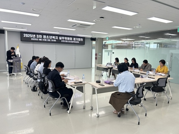 신안군, 2025년 3차 청소년복지 실무위원회 정기회의 개최 2