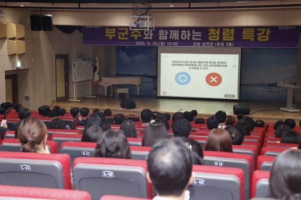 신안군, 딱딱함은 NO! 퀴즈와 토크로 ‘청렴’ 뿜뿜! 전 직원 대상 이색 청렴 특강 개최..'소통과 공감으로 청렴 문화 정착... 조직 만족도 UP!' 3