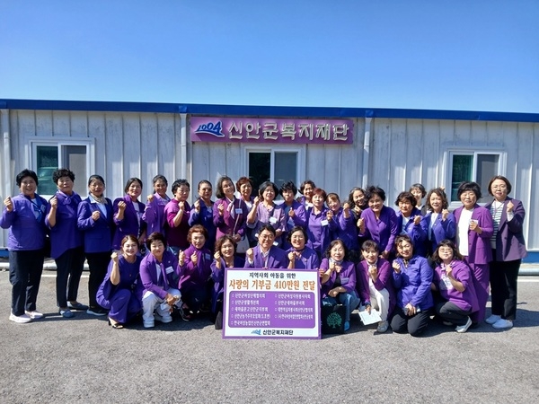 신안군 9개 여성 단체, 지역 복지 선도 위해 ‘어린이집 연합 한마음 대회’에 410만 원 쾌척..