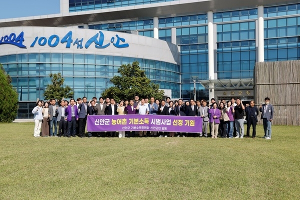 신안군, 섬에서 미리보는 농어촌 기본소득 본보기(모델) 제시..