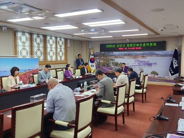 신안군, 2025년 정원문화진흥위원회 개최..