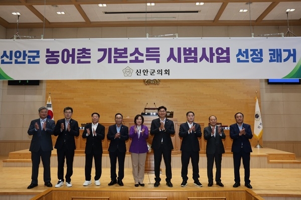 신안군의회, 농어촌 기본소득 시범사업 선정 “대한민국 표준 만들겠다” 전폭적 지지 표명 1