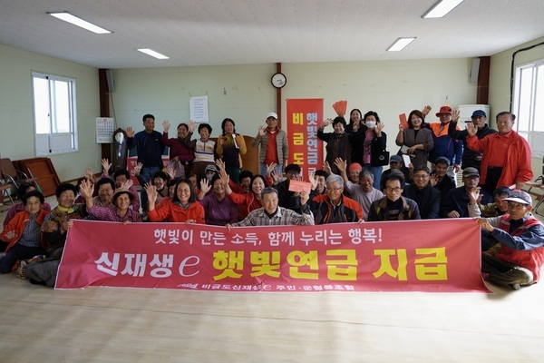 신안군, 햇빛연금 누적 수익 300억 원 돌파! 3