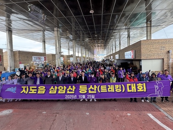 신안군, 지도읍 삼암산 등산·걷기 대회 성황리 개최 1