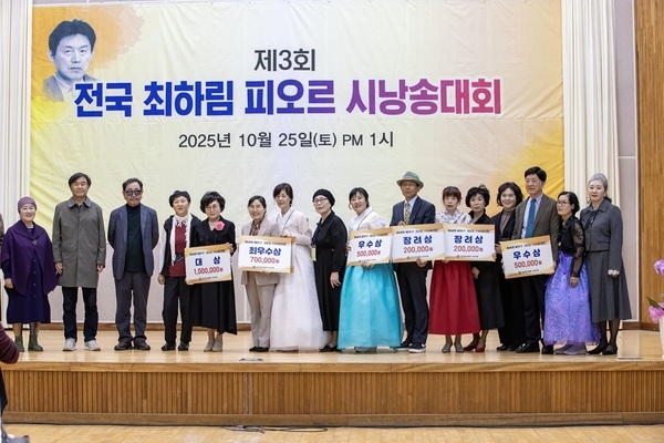 저항시인 최하림 시비 제막 및 제3회 최하림 피오르 문학제 성료..''문학으로 되새긴 시인의 저항 정신과 깊은 문학 세계' 3