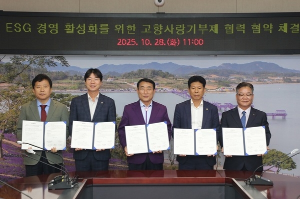 신안군, 지역 금융기관과 고향사랑기부제 협력 위한 업무협약 체결..