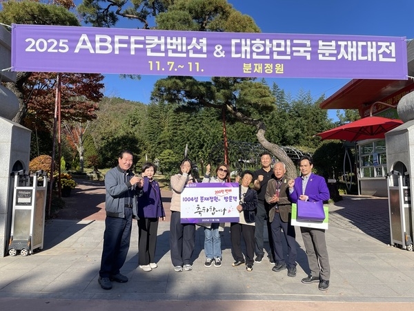 1004섬 분재정원, 200만 번째 입장객 맞이..'‘대한민국 대표 정원 관광명소’로 우뚝 선 신안의 자랑' 1