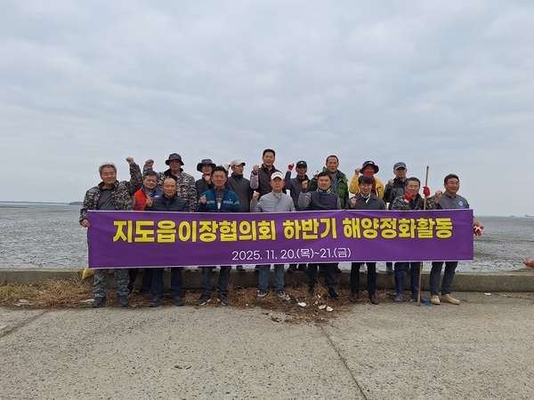 신안군 지도읍 사회단체, 6킬로미터(㎞) 해안 ‘청정 갯벌 지키기’ 앞장..
