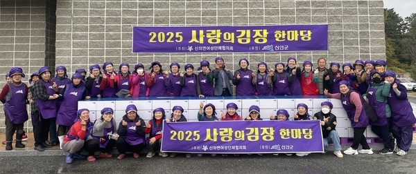 사랑으로 버무린 김장, 신의면 어려운 이웃에게 따뜻한 온기 전해 1