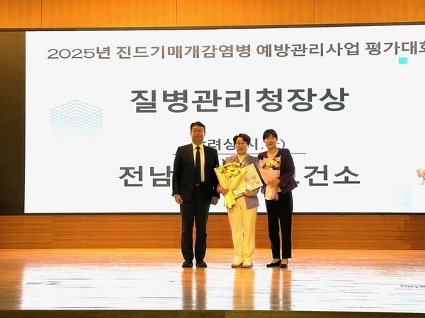 신안군, 진드기 매개 감염병 예방 관리 우수 지자체 선정..