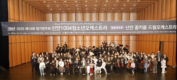 신안 섬마을 ‘천사들’, 제14회 정기연주회서 감동의 하모니 선사..