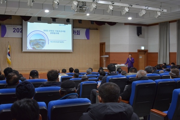 신안군 ‘2025년 기술보급사업 종합평가회’ 성료..