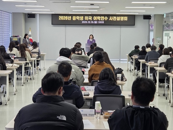 2026년 중학생 미국 어학연수 사전 설명회 개최..'중학교 2학년까지 참여 대상 확대.... 신안군 국제 교육 기회 넓혀' 1
