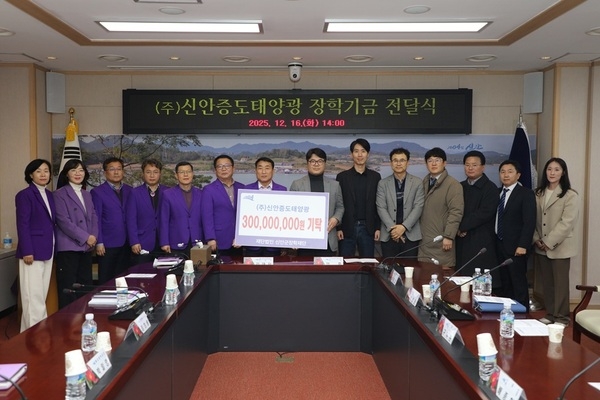 ㈜신안증도태양광, 3억 원 장학금 기탁… ‘신재생에너지 관련 업체의 아름다운 장학금 기탁 이어달리기’  1