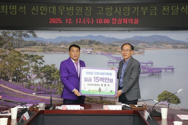 최명석 신안대우병원장, ‘김우중 의료인상’ 상금 1,500만 원 신안군에 기부..'18년간 섬 주민 생명 지킨 공로 인정... 상금 일부 ‘섬 주민 희망의 배’ 건조에 지정 기부' 1