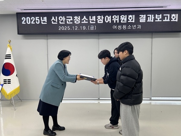 신안군 청소년참여위원회, 장관상 수상 등 성과 거두며 2025년 활동 마무리 2