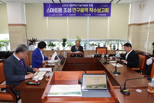 신안군의회, ‘미래 농업의 해답’스마트팜 활성화 추진 1