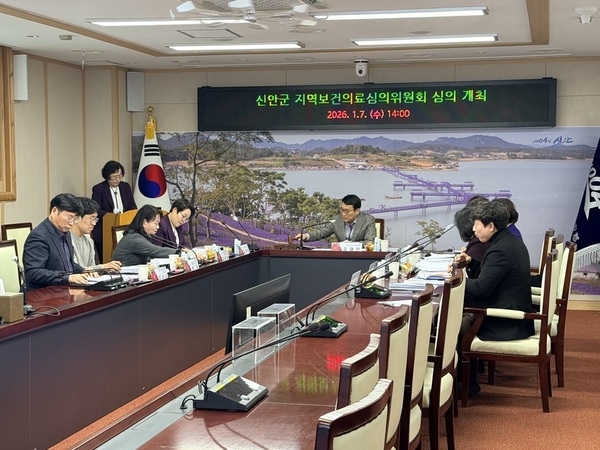 신안군, 2026년 군민 건강 청사진 그린다… 지역보건의료심의위원회 개최..