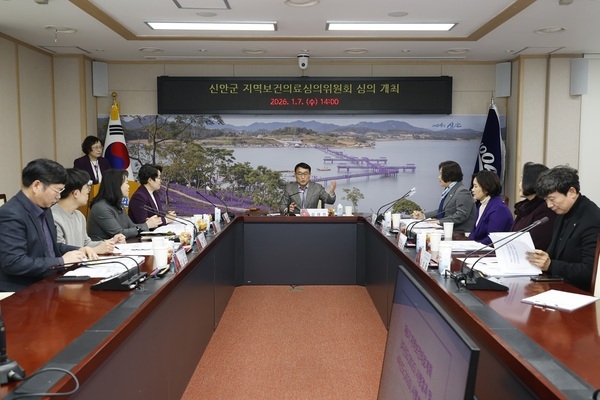 신안군, 2026년 군민 건강 청사진 그린다… 지역보건의료심의위원회 개최..