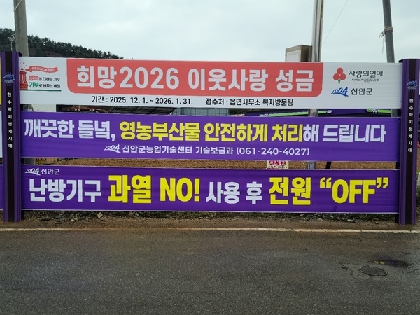 신안군, 영농부산물 안전처리 지원사업 추진 박차..