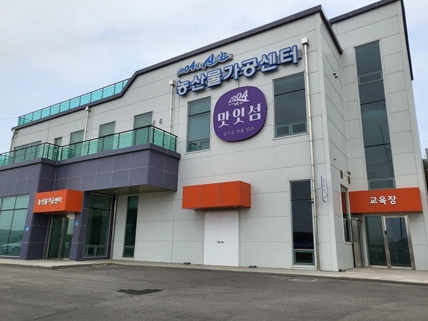 신안군 맛잇섬영농조합법인, 신임 대표이사 주현주 선출..