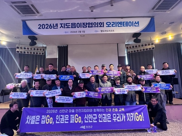 신안군, 마을 안전지킴이 대상 ‘찾아가는 인권교육’ 실시..