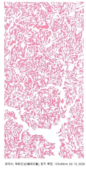 신안군 조희룡미술관, ‘남의 수레 뒤를 따르지 않겠다’ 우봉 조희룡의 예술 정신을 담은 기획전..