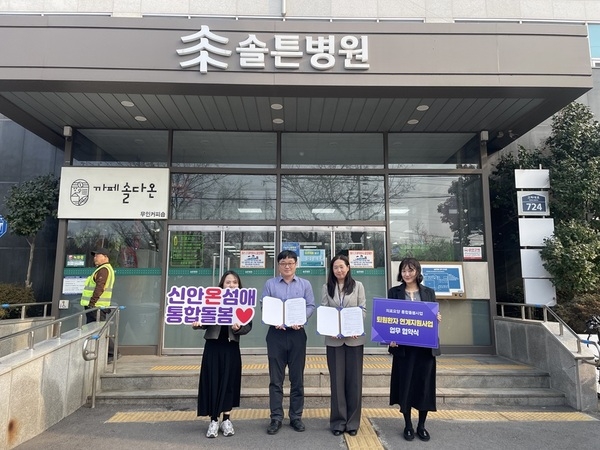 신안군, ‘신안온섬애 퇴원환자 통합돌봄’ 추진..