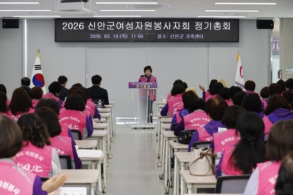 신안군여성자원봉사자회, 2026 정기총회 및 회장 이·취임식 개최..
